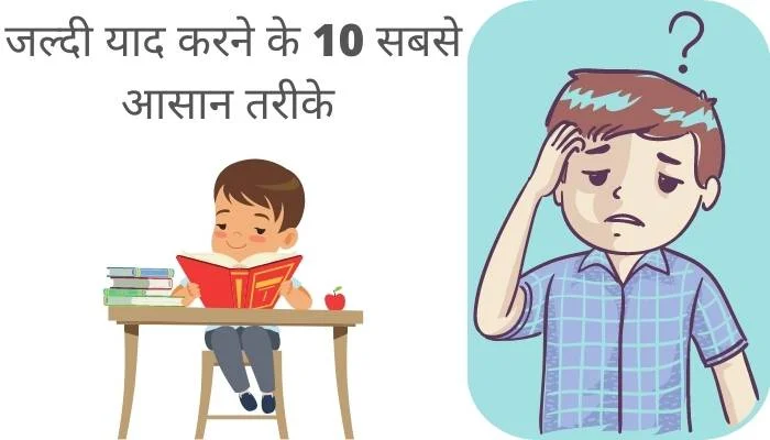 jaldi homework kaise kare