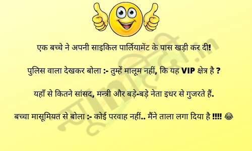funny masti jokes in hindi
