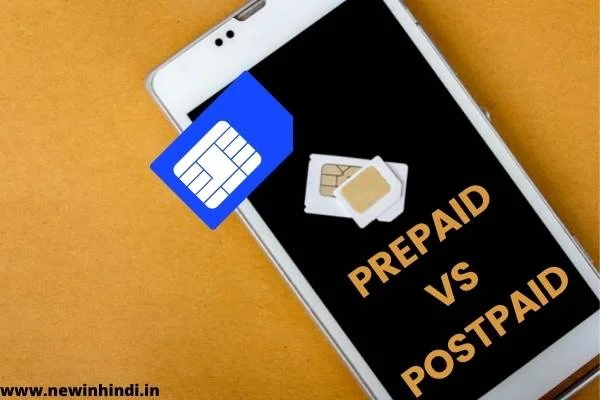 prepaid and postpaid difference