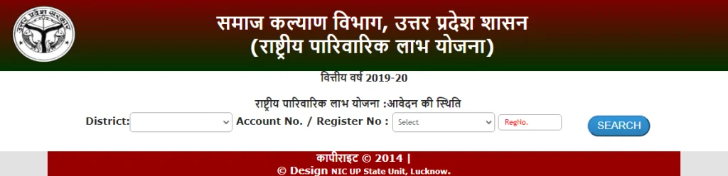 parivarik labh yojana check status