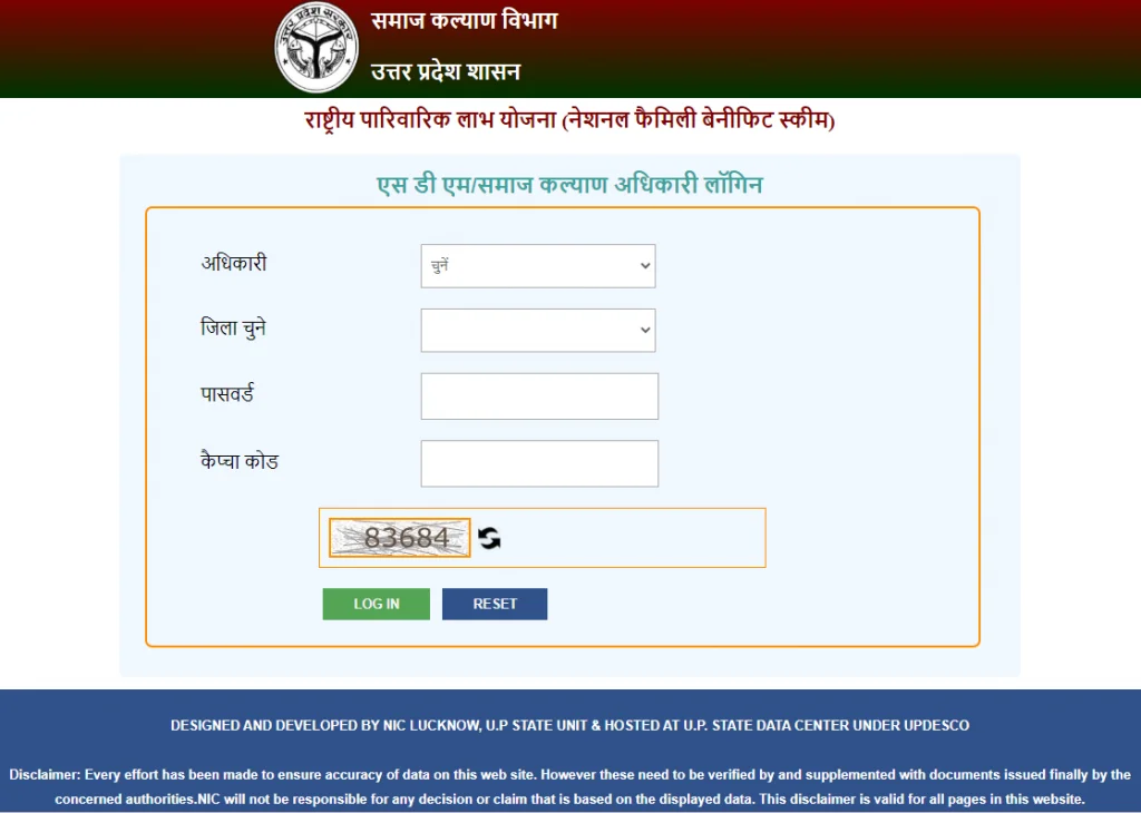 rashtriya parivarik labh yojana online registration