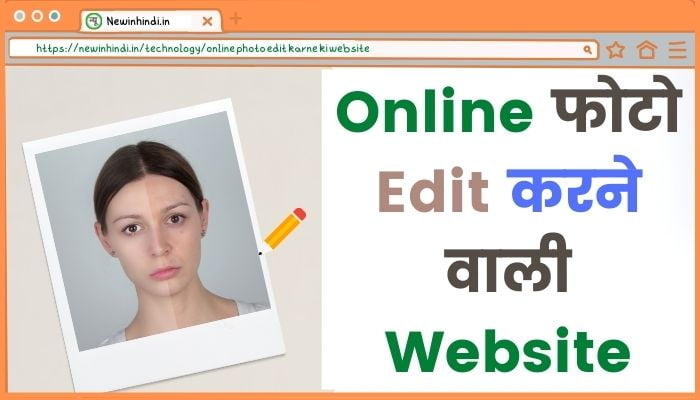 online photo edit karne ki website