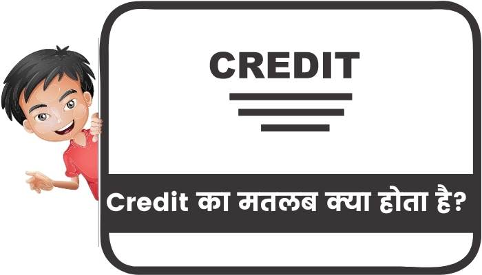 credit ka matlab kya hai