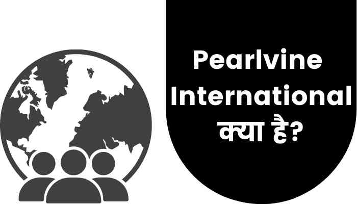 Pearlvine International क्या है? पर्ल्वाइन का इतिहास कैसा था?