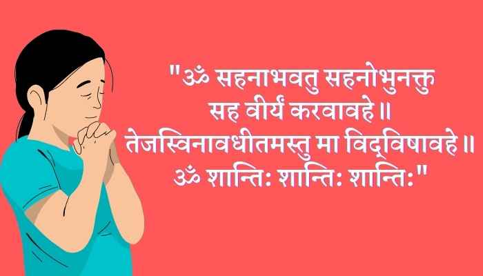 bhojan mantra in hindi